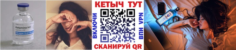 КЕТАМИН VHQ  mega ссылка  Череповец 