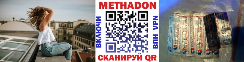 наркошоп  Череповец  МЕТАДОН белоснежный 