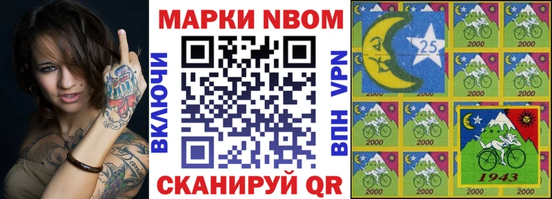 Марки NBOMe 1,5мг  Череповец 